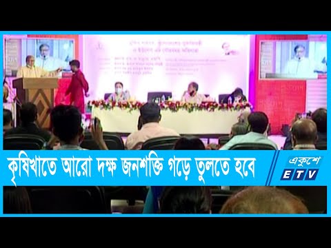 পিছিয়ে পড়া জনগোষ্ঠির শিক্ষা ও কারগরী প্রশিক্ষণের জন্য অনন্য প্রতিষ্ঠান ইউসেপ | ETV News