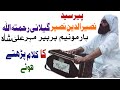 Ajay V O Payian Desdian Peer Naseer Uddin Naseer R A Playing Harmonium Naseeruddinshah Youtube