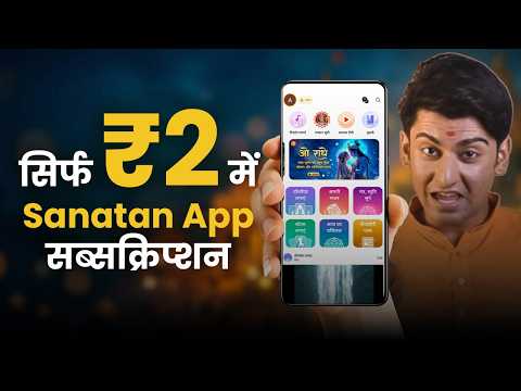 Sanatan App video thumbnail