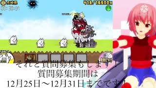にゃんこ大戦争でミーニャを限界まで溜めようとしたのに