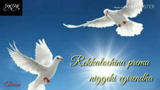 Download lagu Rekkalochina prema song mp3