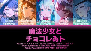 Cover art for Magical Girl And Chocolate MMJ/COV