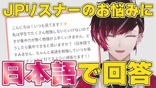 日本語で答える"集中力をつける方法"【にじさんじEN/ヴェールヴァーミリオン/切り抜き/日本語字幕】