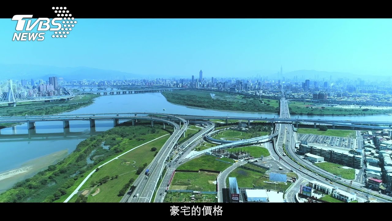 全台灣三江交匯的稀有河景 台北水岸核心在板橋江翠