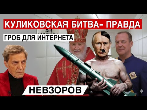 Лаврова готовят для разбора на органы. Медведев страдает. Пентагон готовится.