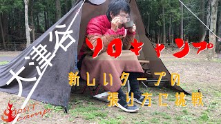 大津谷キャンプ 夕飯はチゲ鍋 帰るとき雨