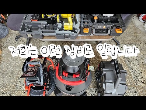 대호설비 소개합니다 ㅣ 대호누수119