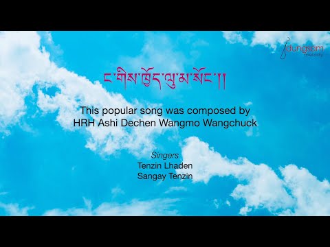 Ngagi Choelu Masong - Sangay Tenzin and Sonam Yangden