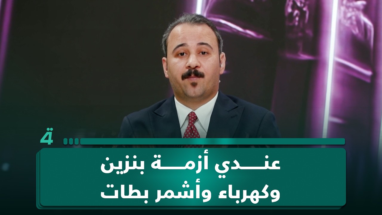 فيديو | "عندي أزمة بنزين وكهرباء وأشمر بطات".. ناشط: الترند تم استغلاله لتمرير أشياء كثيرة