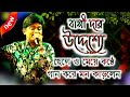 তুমি আমার নয়ন গো Tumi Amar Nayan Go Live Singing By Partha Pratim Dj Bi