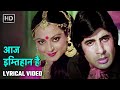 आज इम्तिहान है Aaj Imtihan Hai Suhaag 1979 Amitabh Bachchan Rekha Lata M Lyr