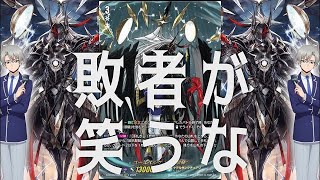 【ヴァンガード】新弾？鳳竜焔舞？敗者が開けるな！【開封】【鳳竜焔舞】