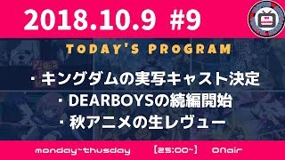 えむえむちゃんねる　#9