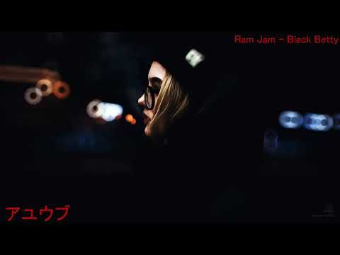 Disco | Ram Jam - Black Betty (BEST REMIX)