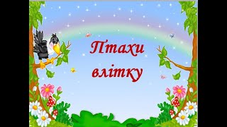 Навчаємося дистанційно