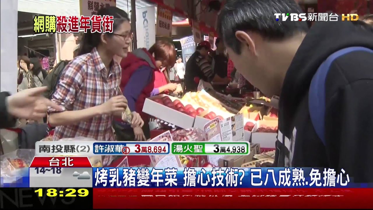 烤乳豬變年菜　擔心技術？已八成熟免擔心