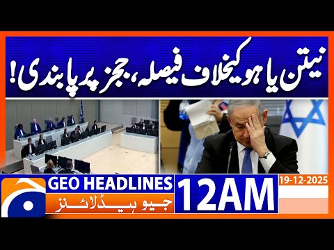 Verdict against Netanyahu! Ban on judges | Headlines GeoNews 12 AM (19th Dec 2025)