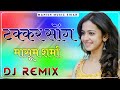 Takkar Masoom Sharma Dj Remix Masoom Sharma New Song 2025 Takkar Song