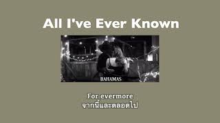 [แปลเพลง] All I&#39;ve Ever Known - Bahamas