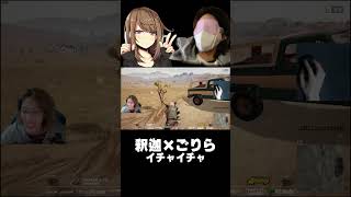 釈迦×ごりらのほほえましいひと時#shorts