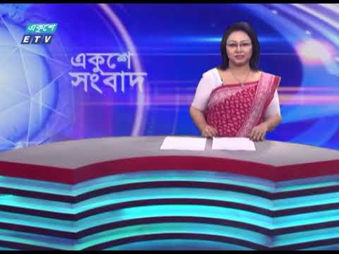 01 AM News || রাত ০১টার সংবাদ || 07 November 2023