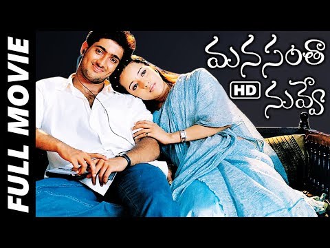 Manasantha Nuvve Telugu Full Movie | Uday Kiran, Reema Sen, VN Aditya, RP Patnaik | Movie Time Video