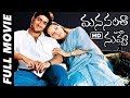 Manasantha Nuvve Telugu Full Movie Uday Kiran Reema Sen VN Aditya RP Patnaik Movie Time Video