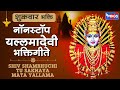 शुक्रवार भक्ती शिवशंभूची तू सख्या मा�