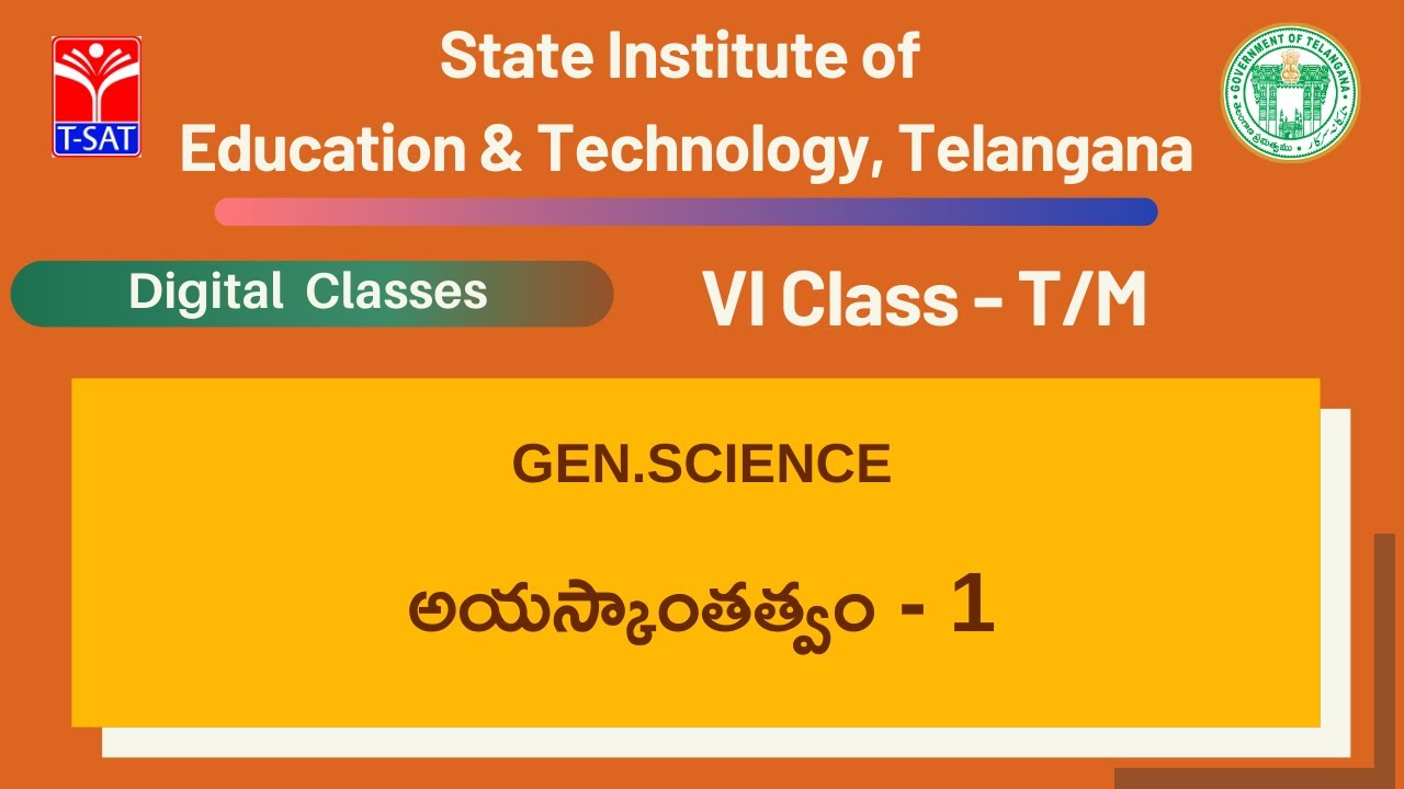 VI Class (T/M) || GEN.SCIENCE : అయస్కాంతత్వం - 1