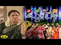வீட்டுக்கு வீடு லூட்டி | Veetuku Veedu Looty | Tamil Serial | Jaya TV Rewind | E