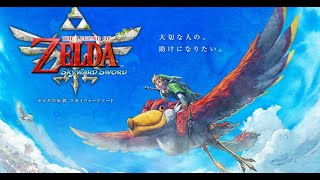 【ゼルダの伝説 スカイウォードソードHD】 フレンドと会話しながらやっていく 2