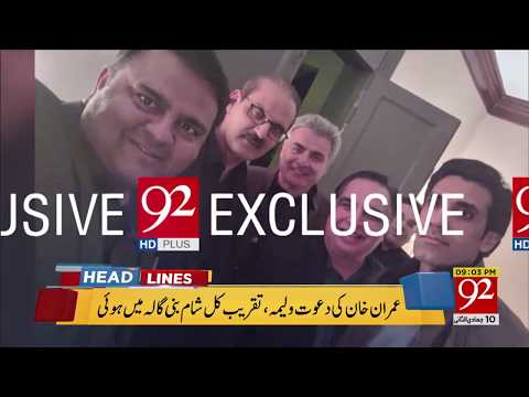 92 News Headlines 09:00 PM - 26 February 2018 - 92NewsHDPlus