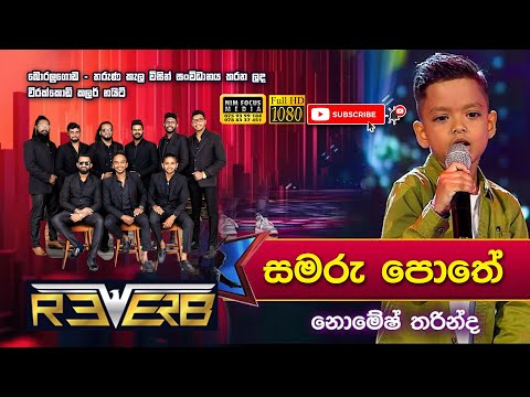 Samaru Pothe Pitu Galavi | Nomesh Tharinda with  Reverb