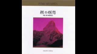 Asa No Meïsô (朝の瞑想)