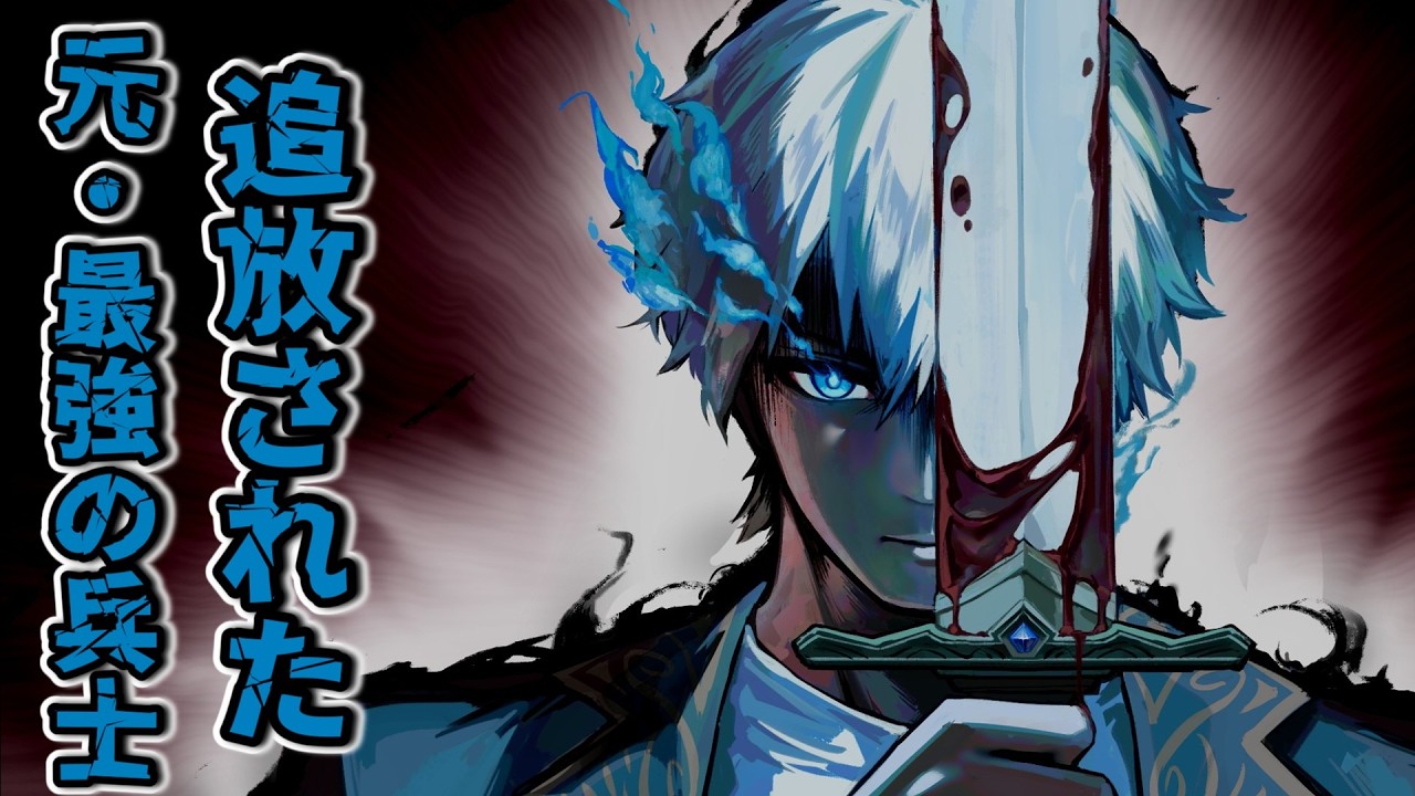 【ゆっくり茶番劇】王都を追われた最強の兵士は、辺境の村で静かに暮らしたい。はずだった...。#1 【単発】