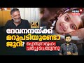 State Film Awards Row Devanandaക്ക് മറുപടിയുണ്ടോ Jury Prakash Raj Pu