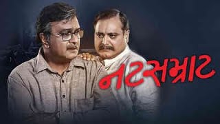 Natsamrat  Full Movie  Siddharth Randeria  Manoj J