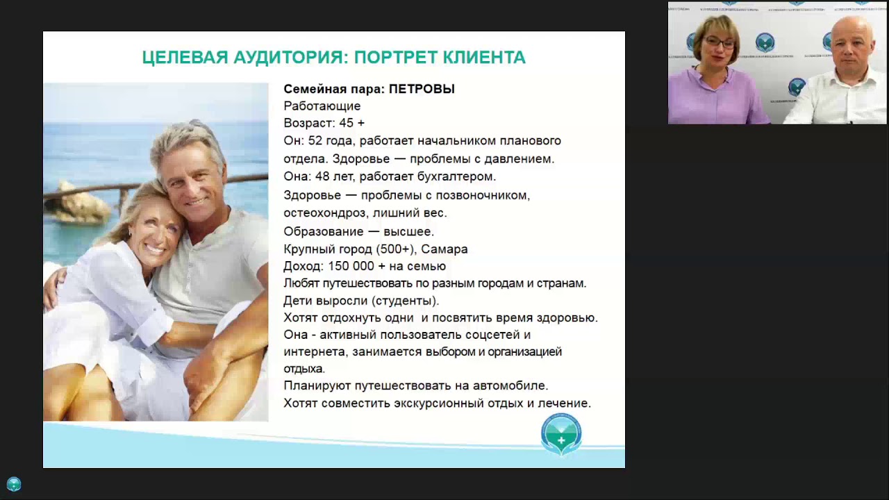 Как увеличить продажи путевок в санаторий?