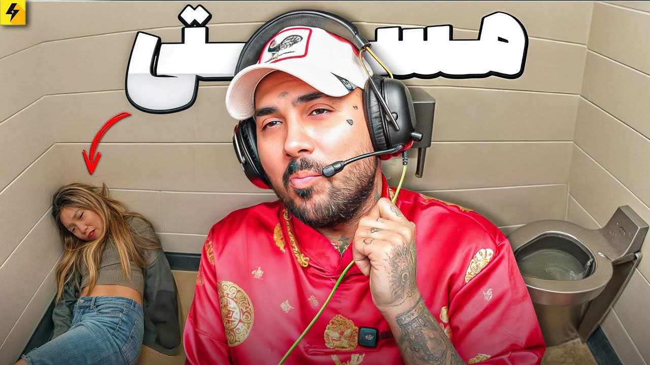 OUT OF BALANCE 😂 وقتی تعادل نداری