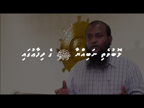 Lobuvethi Naiyyage Dhifaauga | Sheikh Abdussalaam Dawood | #Dharus