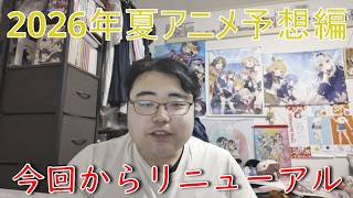 AnswerTHEAnimation第33回