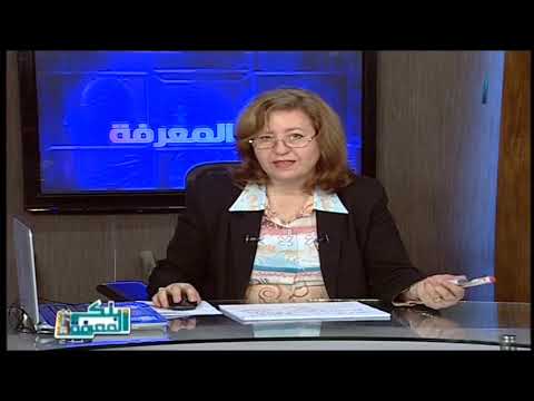 أحياء لغات 1 ثانوي حلقة 7 ( genetic inheritance and diseases  ) أ فيوليت خيري 20-03-2019