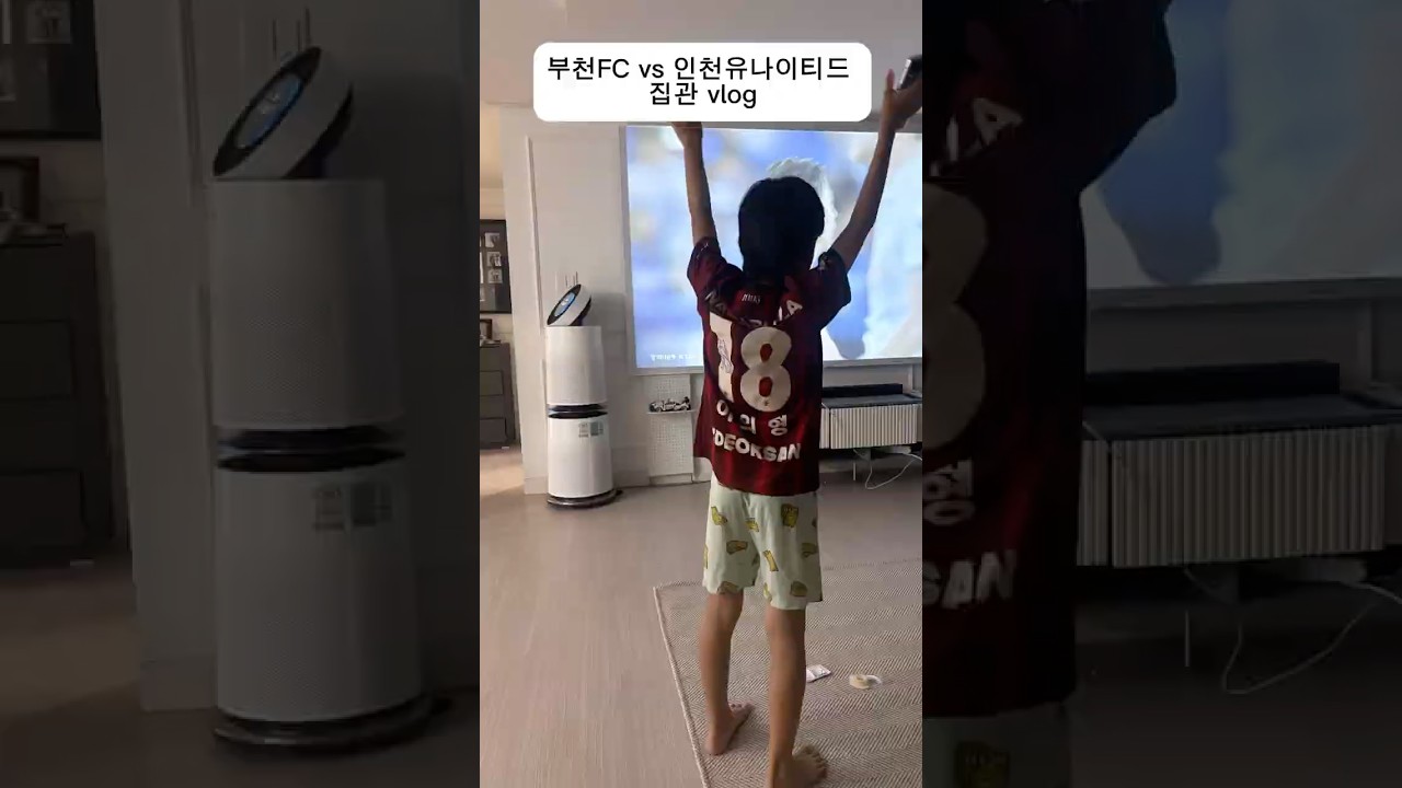부천fc vs 인천유나이티드 집관 vlog #부천fc #k리그 #케이리그 #축구집관