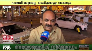 Download lagu 'പോറ്റിയേ, കേറ്റിയേ..' തെരഞ്ഞെടുപ്പ് തൂക്കിയ ഗാനത്തിന്റെ ഉപജ്ഞാതാവ് ജി.പി.കുഞ്ഞബ്ദുല്ല ഖത്തറിലുണ്ട് mp3 Download lagu 'പോറ്റിയേ, കേറ്റിയേ..' തെരഞ്ഞെടുപ്പ് തൂക്കിയ ഗാനത്തിന്റെ ഉപജ്ഞാതാവ് ജി.പി.കുഞ്ഞബ്ദുല്ല ഖത്തറിലുണ്ട് mp3