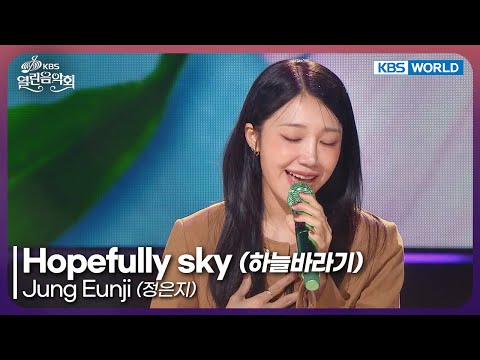Jung Eunji - Hopefully sky [Open Concert : EP.1548] | KBS KOREA 251109