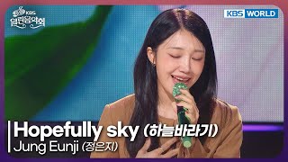 Jung Eunji - Hopefully sky [Open Concert : EP.1548] | KBS KOREA 251109