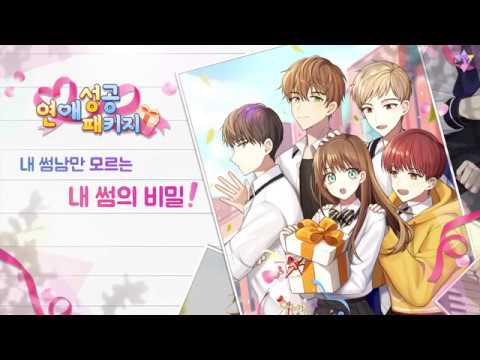 연애성공패키지 video thumbnail