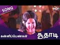 Rajvideovision Rajvideovision Kannipengal Song HD Sudhadi
