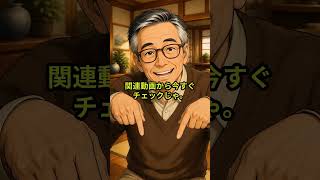 体034-【体】運動】ついで運動と習慣化　#白寿への挑戦#寿命延長#健康寿命#健康習慣#長生き習慣#長生きの秘訣