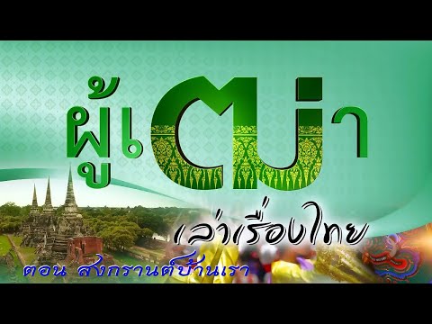 ภาพประกอบ วีดิทัศน์